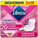 Прокладки гигиенические Libresse Ultra Нормал 20 шт