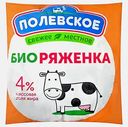 Биоряженка Полевское 500мл