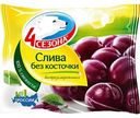 Слива без косточки 4 сезона, 300г