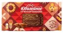 Печенье Юбилейное со вкусом шоколада, 179г