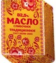 Масло сливочное "Традиционное" 82,5%, 180 гр высший сорт