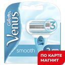 Кассеты сменные VENUS®, для станка, 2шт.