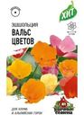 Семена Удачные семена Эшшольция Вальс цветов смесь, 0.1г