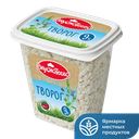 Творог ВКУСНОТЕЕВО, 9%, 300г