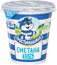 Сметана 15% Простоквашино БЗМЖ 300 г