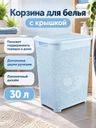 Корзина для белья с крышкой, Fimako, 30 л, в ассортименте