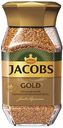 Кофе сублимированный Jacobs Gold натуральный, 95 г