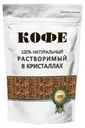 Кофе Натуральный растворимый сублимированный 100г