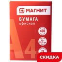 Бумага офисная белая А4, 400л