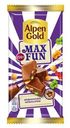 Шоколад Alpen Gold Max Fun молочный со взрывной карамелью, мармеладом и печеньем 150 г