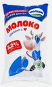 Молоко Российское Молком 3.2% 900мл