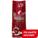 Кофе ПРЕЗИДЕНТ, Молотый, 250г