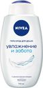 Гель для душа Nivea Увлажнение и забота с маслом миндаля 750 мл