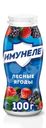 Напиток кисломолочный ИМУНЕЛЕ Лесные ягоды 1,2%, без змж, 100г