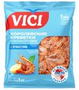 Креветки Vici Приорити 50/70 королевские варено-мороженые 1кг