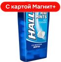 HALLS Mini Mints Конфеты вк мяты 12,5г пл/кон(Мондел):12/144