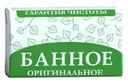Мыло туалетное твёрдое "Банное", 180 г