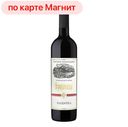 Вино БРОЯНИЦА, Кадарка, красное полусладкое (Сербия), 0,75л