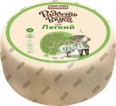 Сыр РАДОСТЬ ВКУСА Легкий 35%, без змж, весовой