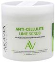 Фитнес-скраб для тела антицеллюлитный Aravia Laboratories Anti-Cellulite Lime Scrub, 300мл