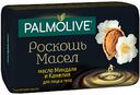 Мыло для лица и тела Роскошь масел Palmolive Масло миндаля и камелия, 90 г