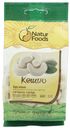 Кешью NaturFoods сырой очищенный 130 г