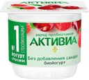 Биойогурт Активиа вишня-яблоко-малина 2,9% 130 г