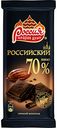 Шоколад горький Россия - Щедрая душа! Российский 70 % какао, 90 г