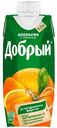 Нектар апельсиновый с мякотью, Добрый, 0,33 л