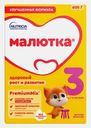 Смесь сухая 3 молочная Малютка 600г