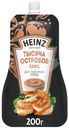 Соус Heinz Тысяча Островов Хайнц 200г