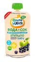 Напиток сокосодержащий ФрутоНяня Вода+сок Яблоко-Черная Смородина 12мес+ 130мл