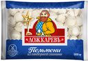 Пельмени ЛОЖКАРЕВ из отборной свинины 900г