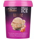 Мороженое Brand Ice Солёная Карамель сливочное 13%, 300г