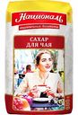 Сахар кристаллический Националь белый, 900 г