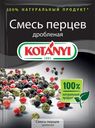 Смесь перцев КОТАНИ, дробленая, 12г