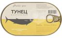 Тунец Рыбное Меню филе в масле, 175г