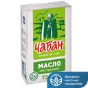 Масло сливочное ЧАБАН 72,5% 180г