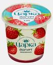 Йогурт ЦарКа Земляника 3.5% 400г