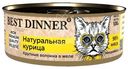 Корм Best Dinner натуральная курица для взрослых кошек и котят с 6 месяцев, 100г