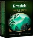 Чай Greenfield Жасмин Дрим зеленый байховый 100х2г