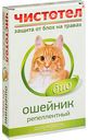 Ошейник для кошек репеллентный Чистотел Био защита от блох на травах, 40 см