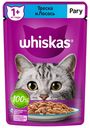 Влажный корм Whiskas для кошек рагу с треской и лососем 75 г
