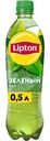 Холодный чай Lipton Зеленый, 500мл