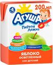 Сок "Агуша" яблоко, осветенный, 200 мл