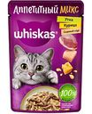 Влажный корм для кошек Whiskas Аппетитный микс Утка, курица, сырный соус, 75 г