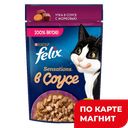 FELIX Sensations Соус д/кош утка/морковь 75г(Нестле):26