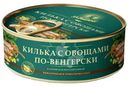 Килька балтийская За Родину По-венгерски обжаренная с овощами в томатном соусе, 240г