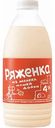 Ряженка из молока Нашей дойки 4%, 930 мл
