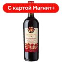 Вино DARDIMANDI Киндзмараули кр п/сл 0,75л (Грузия):6